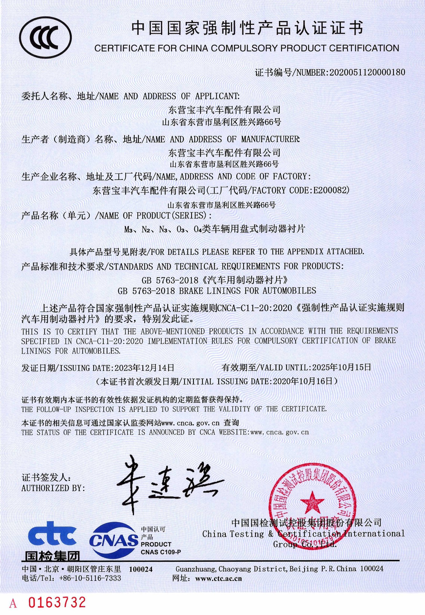 剎車片,剎車盤,制動(dòng)鉗,制動(dòng)鉗總成